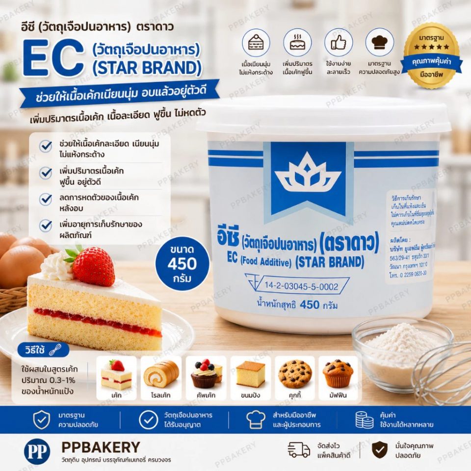 เค้กเนยสด (บัตเตอร์เค้ก) สูตร 1 4 ec25kk
