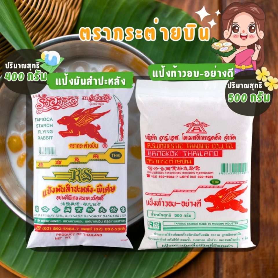 ขนมมันเทศนึ่ง 7 th 11134207 7r992 m014rlnnca7de1